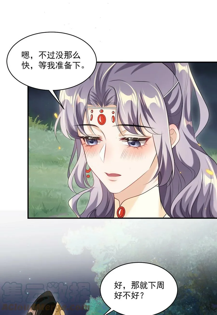 055 卷卷买了小裙子！！ 第4页