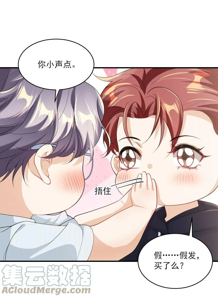 055 卷卷买了小裙子！！ 第16页