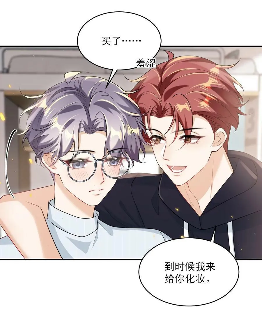 055 卷卷买了小裙子！！ 第17页