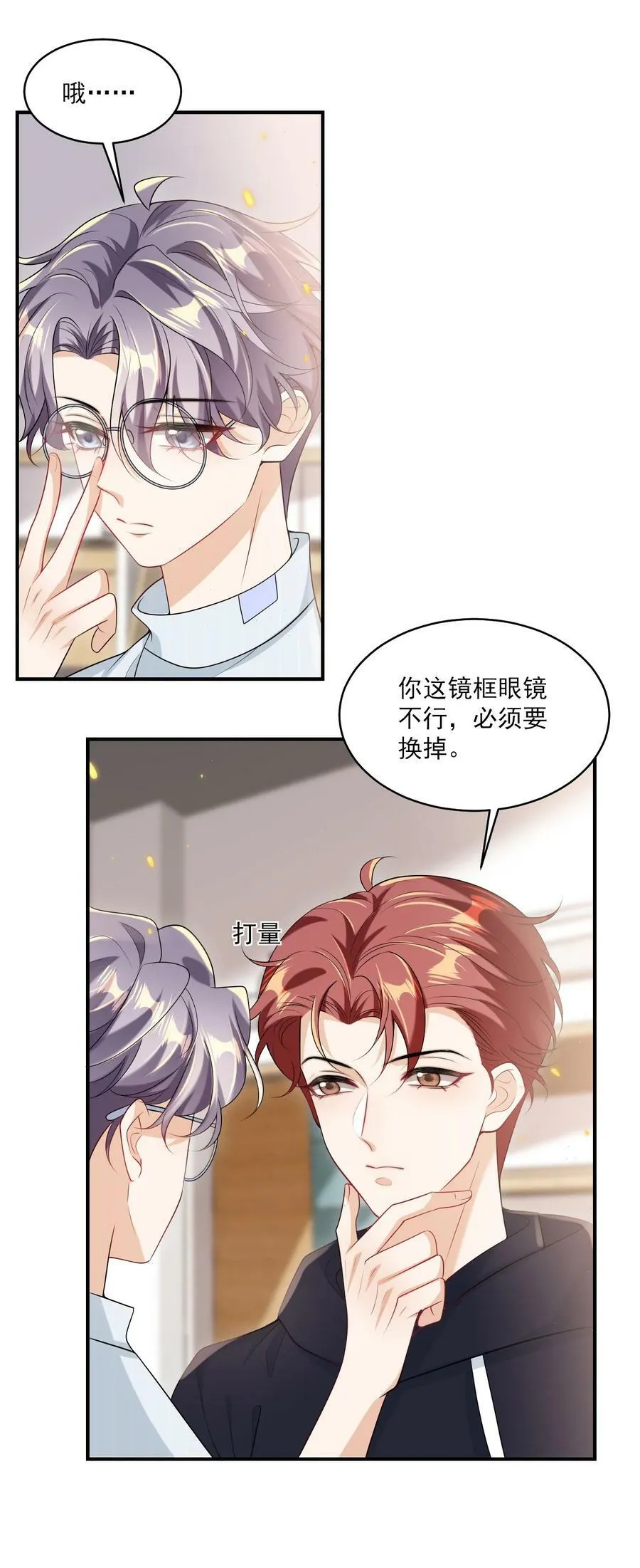 055 卷卷买了小裙子！！ 第18页