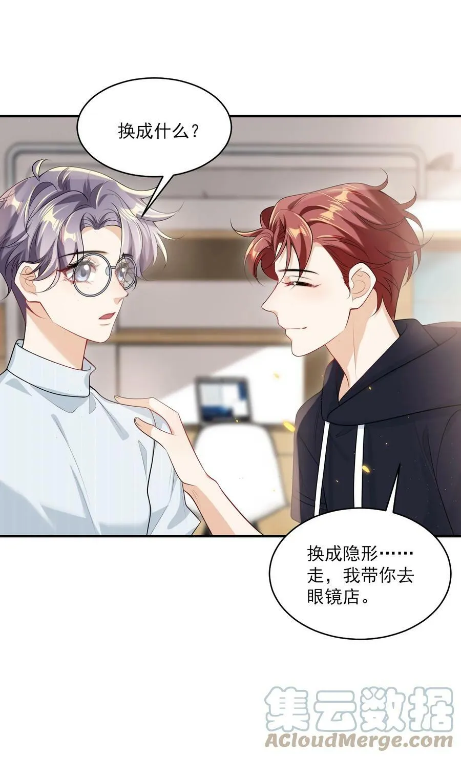 055 卷卷买了小裙子！！ 第19页