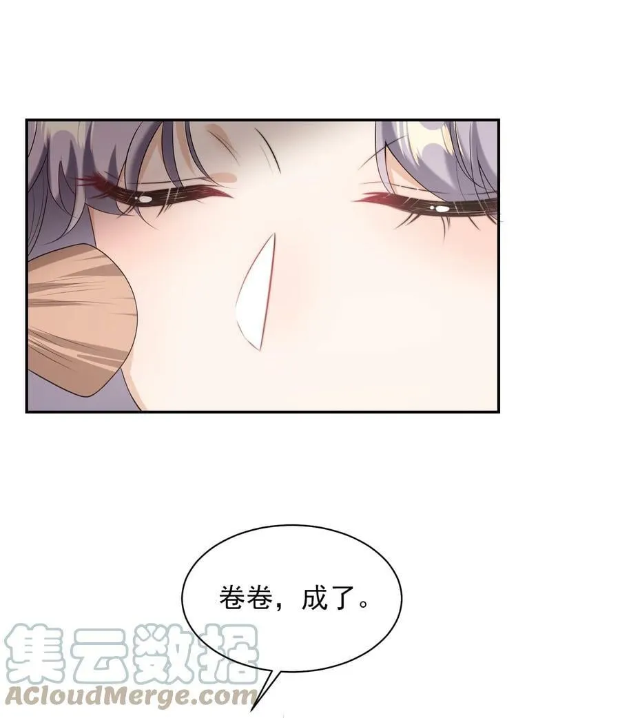 055 卷卷买了小裙子！！ 第25页