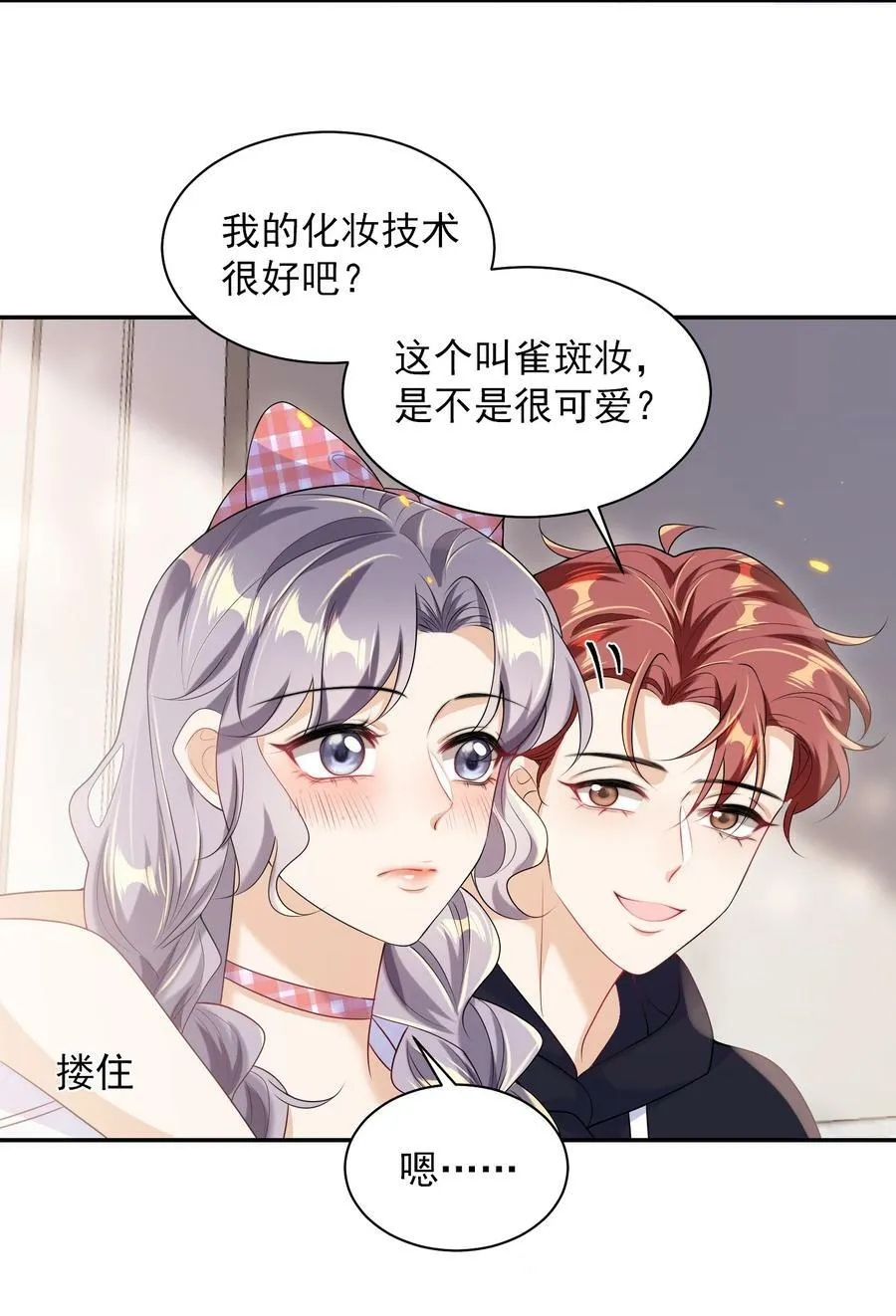 055 卷卷买了小裙子！！ 第29页