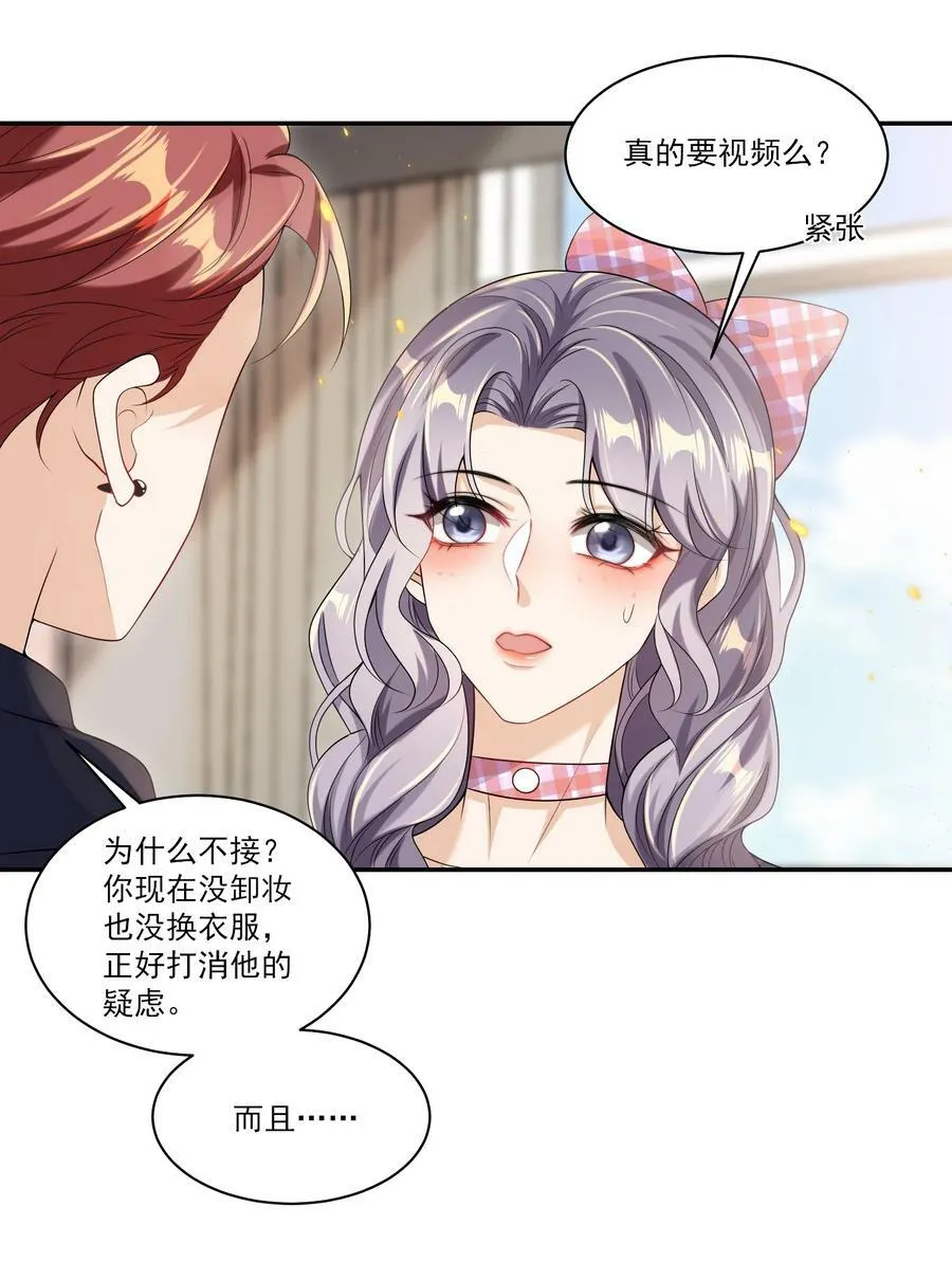 055 卷卷买了小裙子！！ 第41页