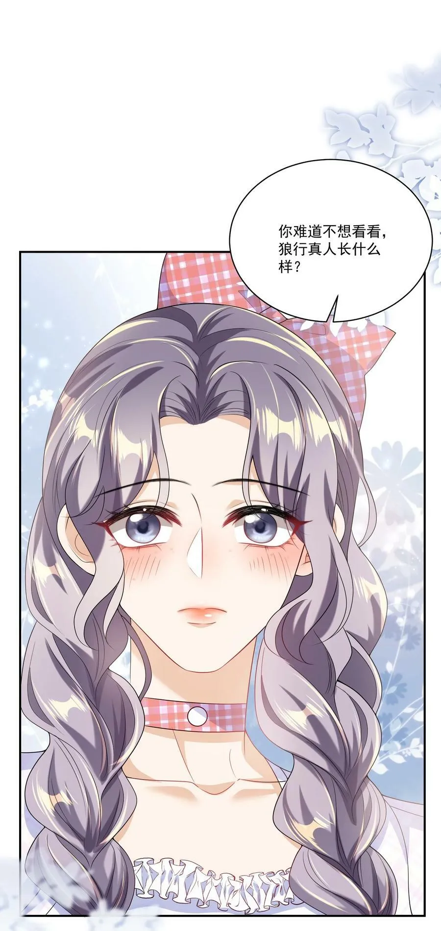 055 卷卷买了小裙子！！ 第42页