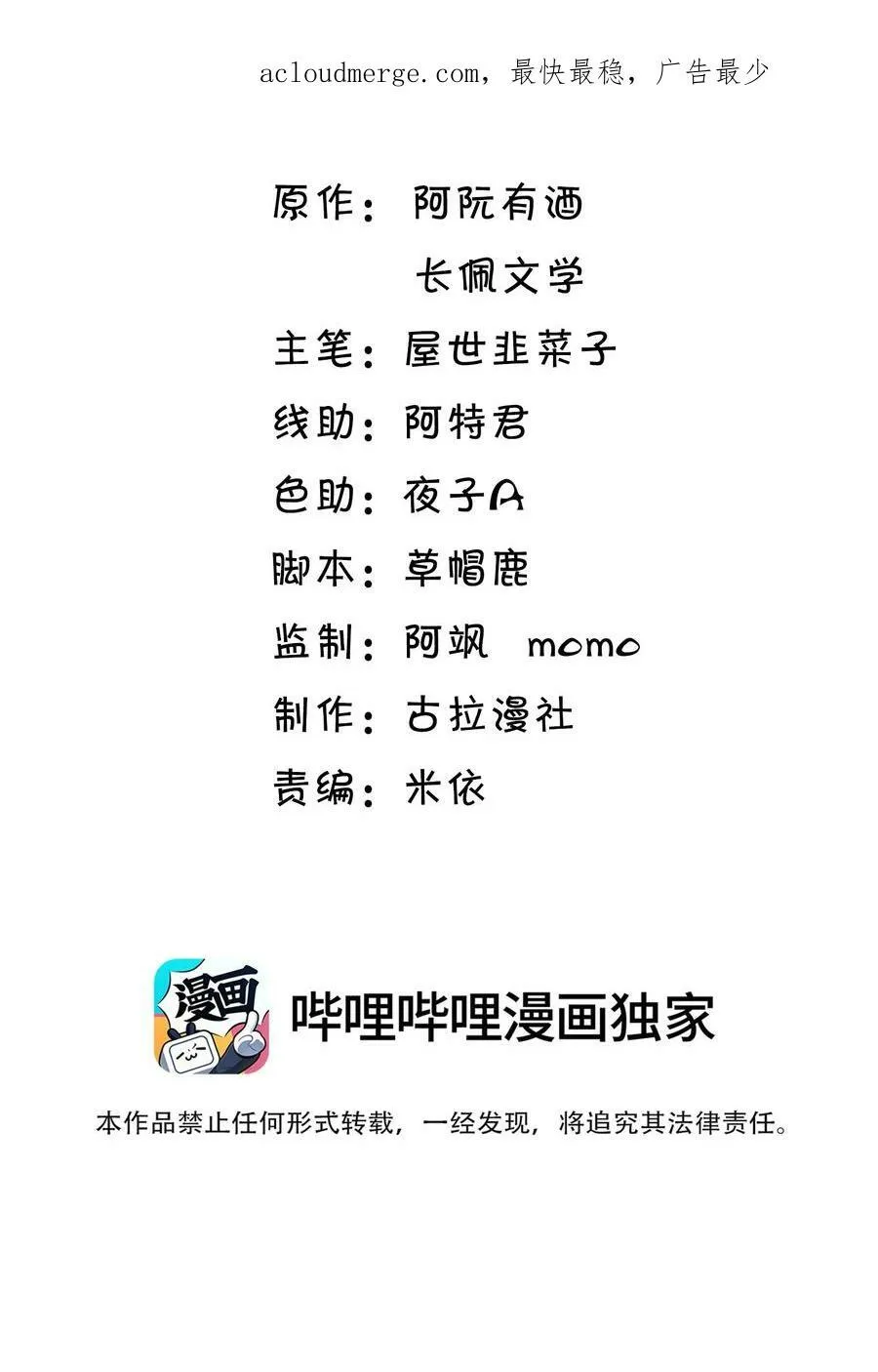 055 卷卷买了小裙子！！ 第47页