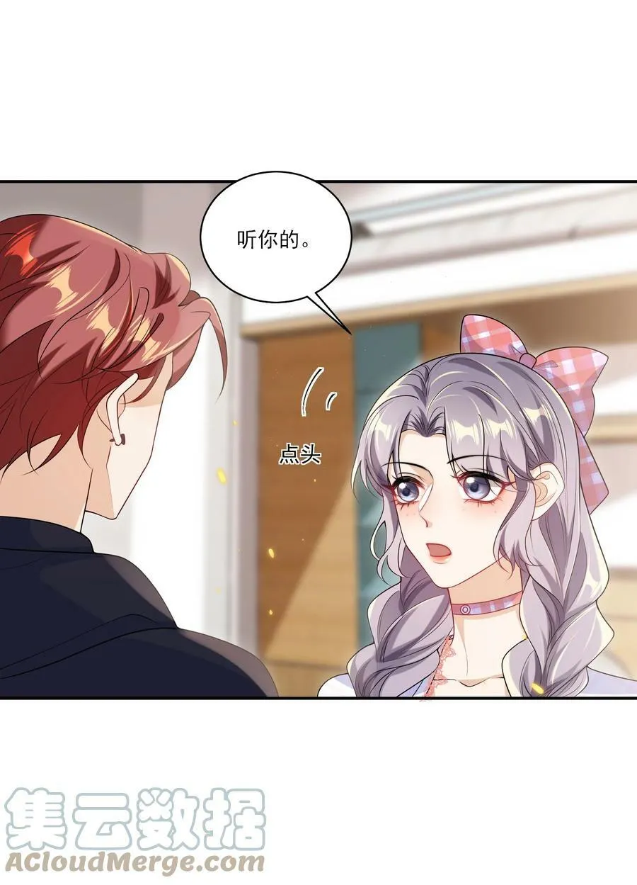 056 老婆，我好看吗？ 第3页