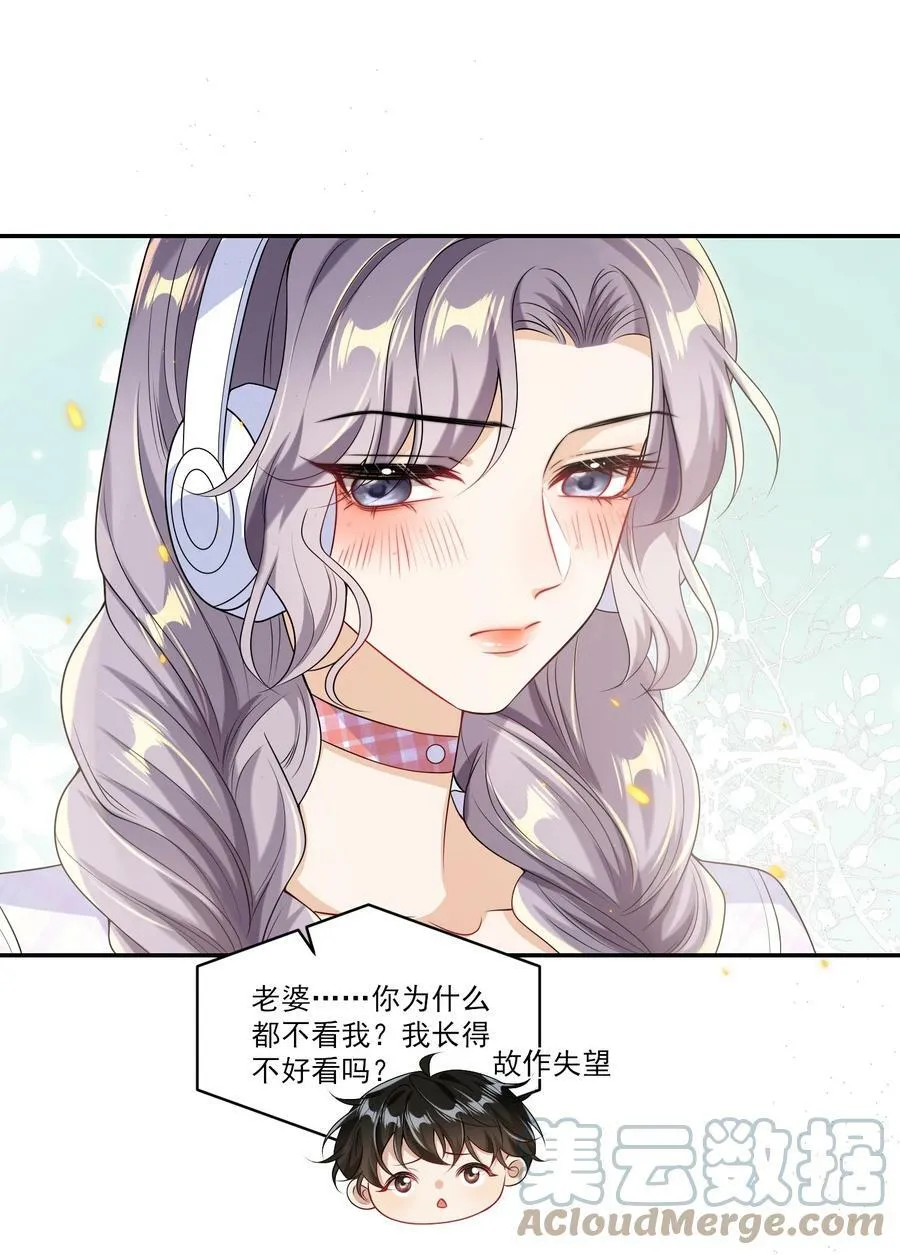 056 老婆，我好看吗？ 第7页