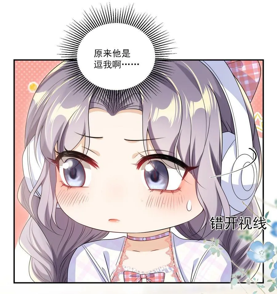 056 老婆，我好看吗？ 第10页