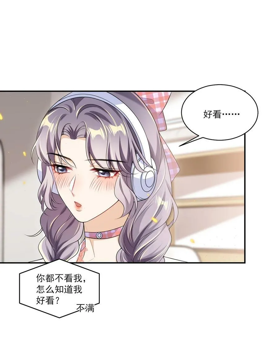 056 老婆，我好看吗？ 第12页