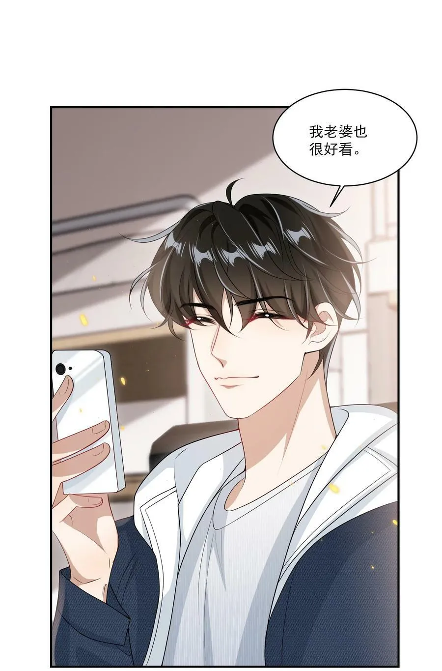056 老婆，我好看吗？ 第14页