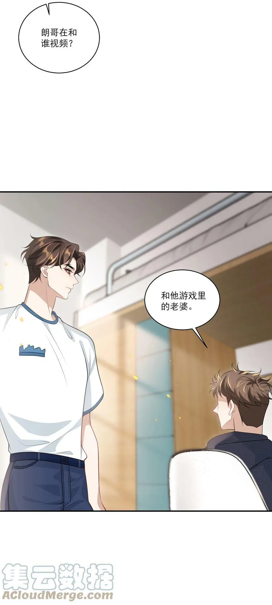 056 老婆，我好看吗？ 第15页