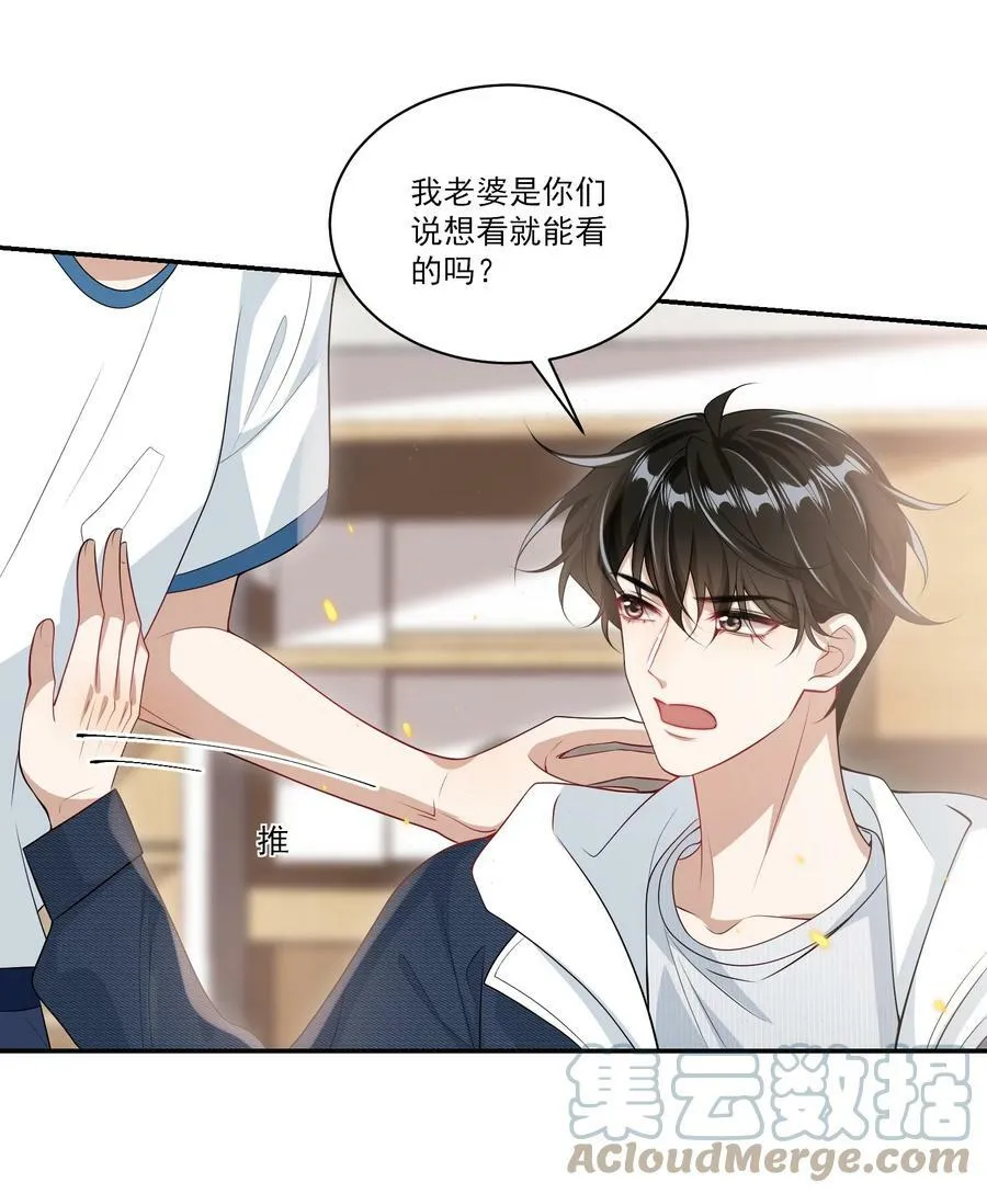 056 老婆，我好看吗？ 第17页