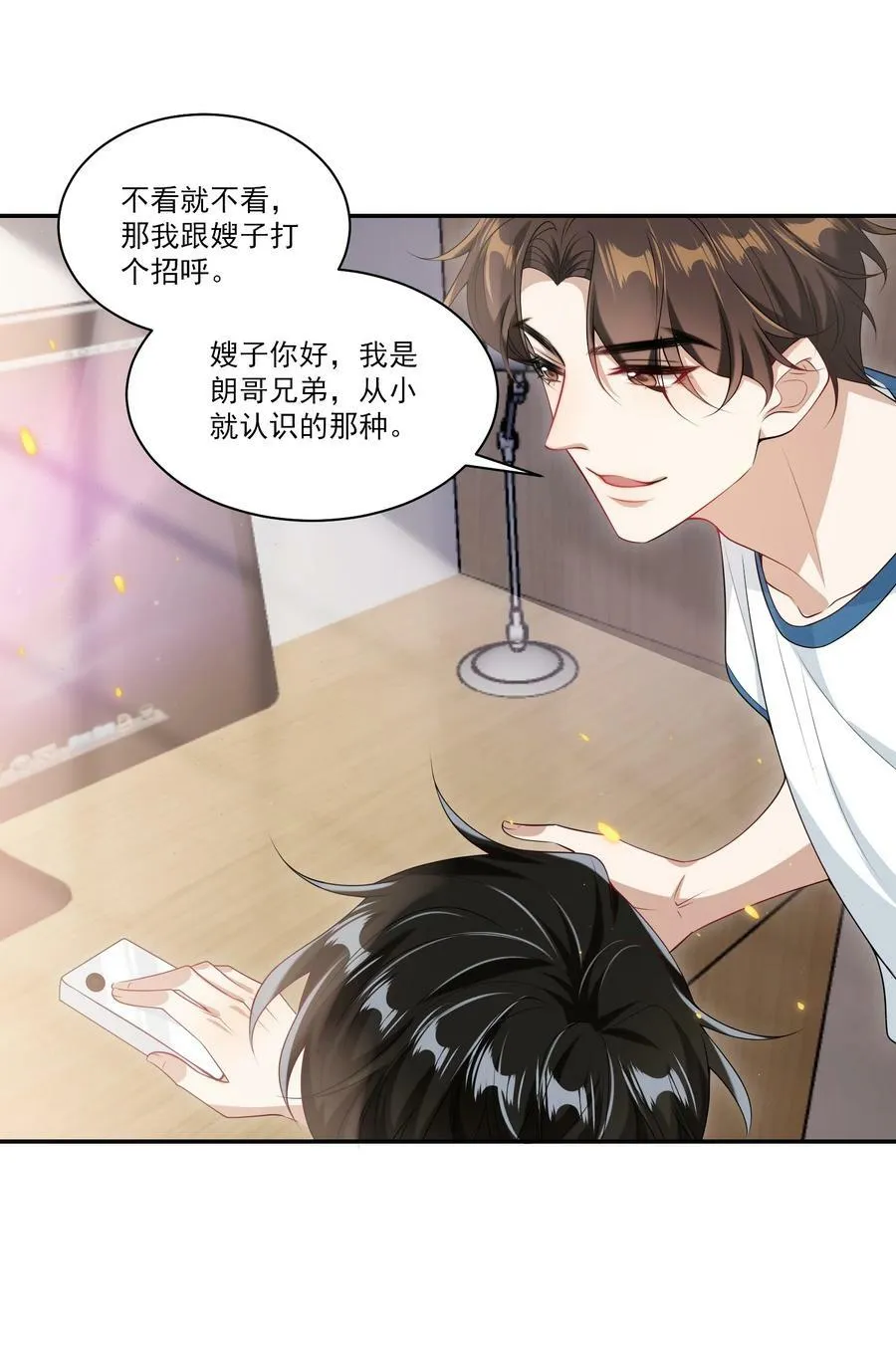 056 老婆，我好看吗？ 第18页