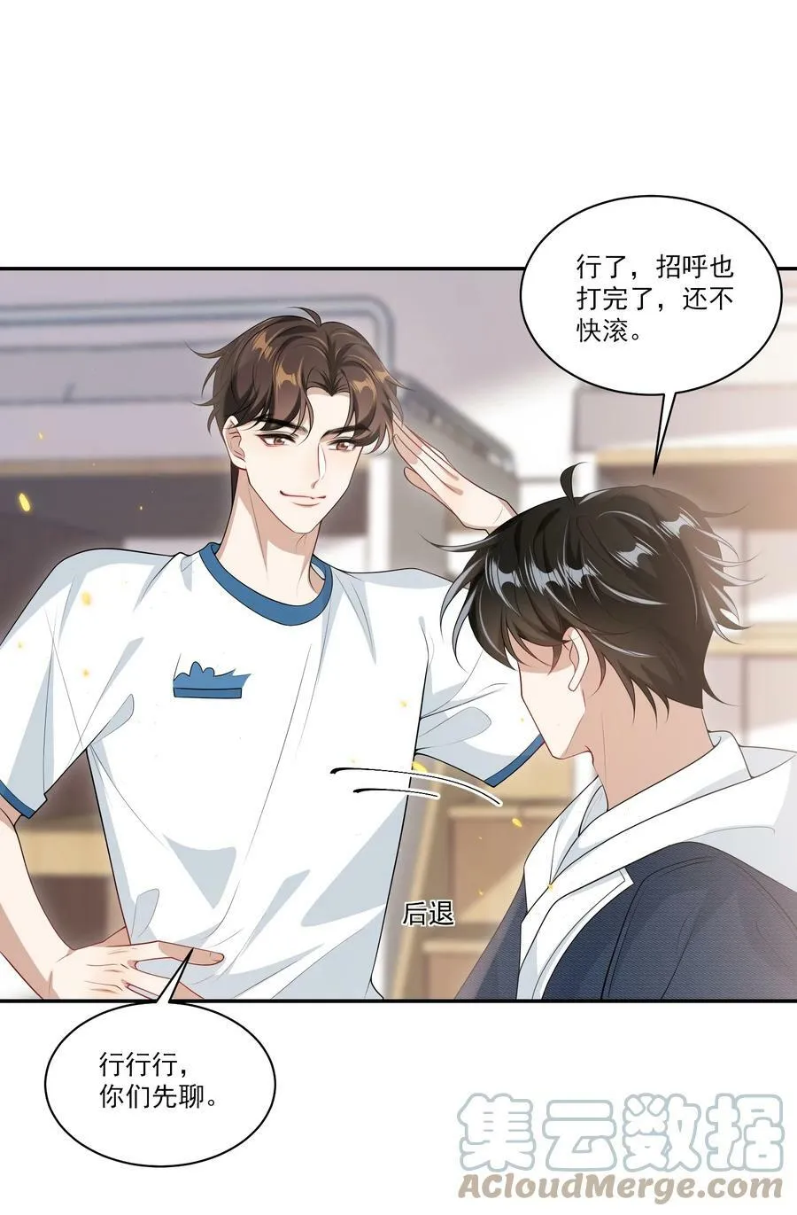 056 老婆，我好看吗？ 第19页