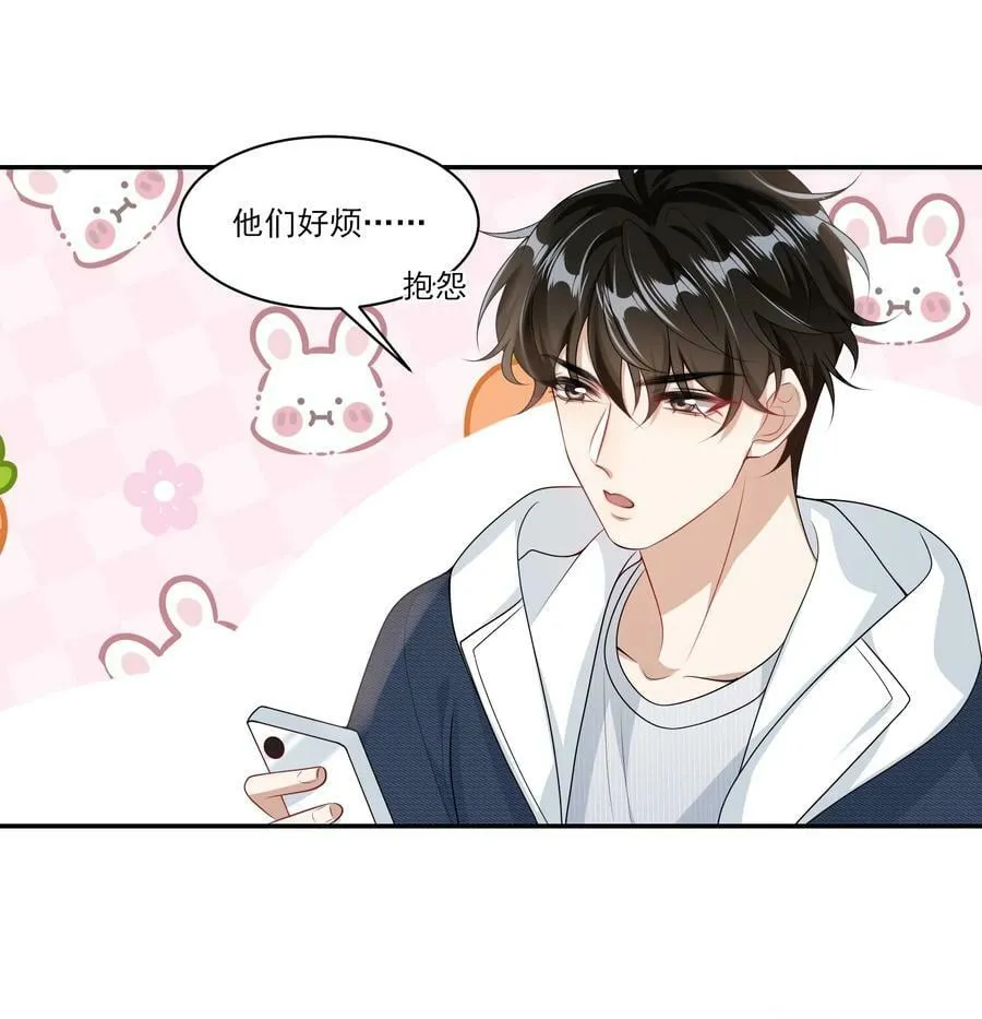 056 老婆，我好看吗？ 第20页