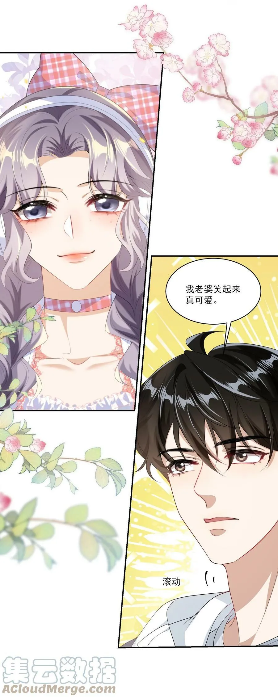 056 老婆，我好看吗？ 第21页