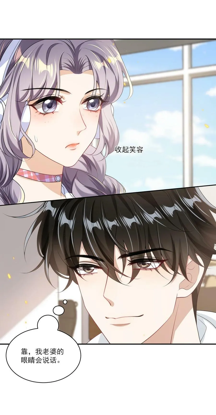 056 老婆，我好看吗？ 第22页