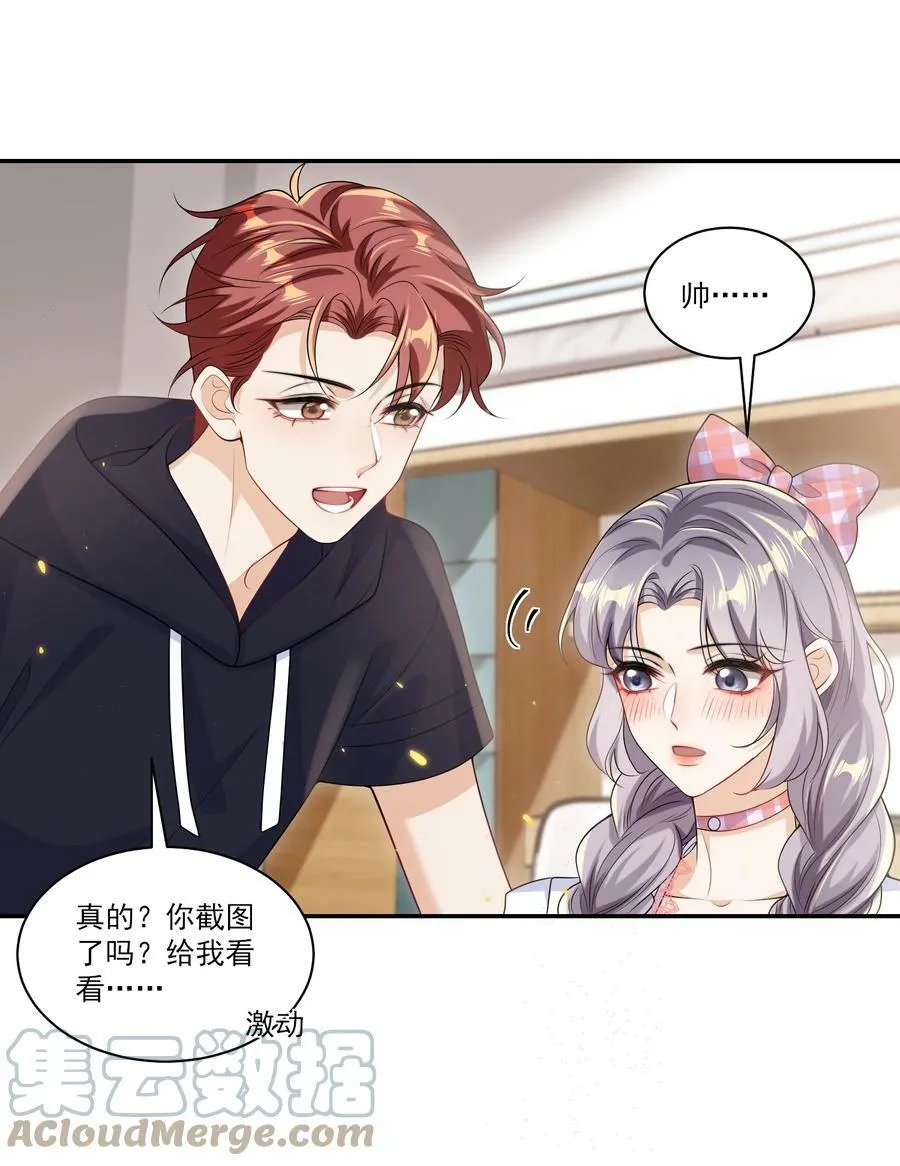 056 老婆，我好看吗？ 第25页