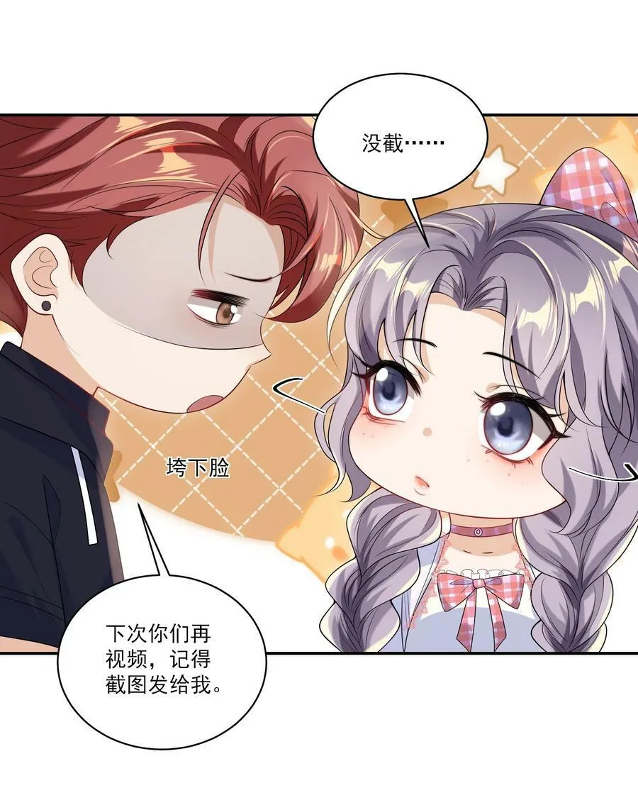 056 老婆，我好看吗？ 第26页