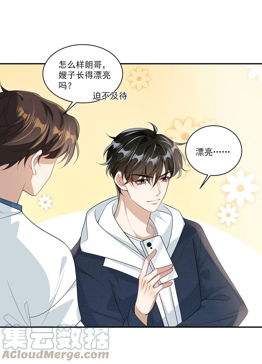 056 老婆，我好看吗？ 第29页