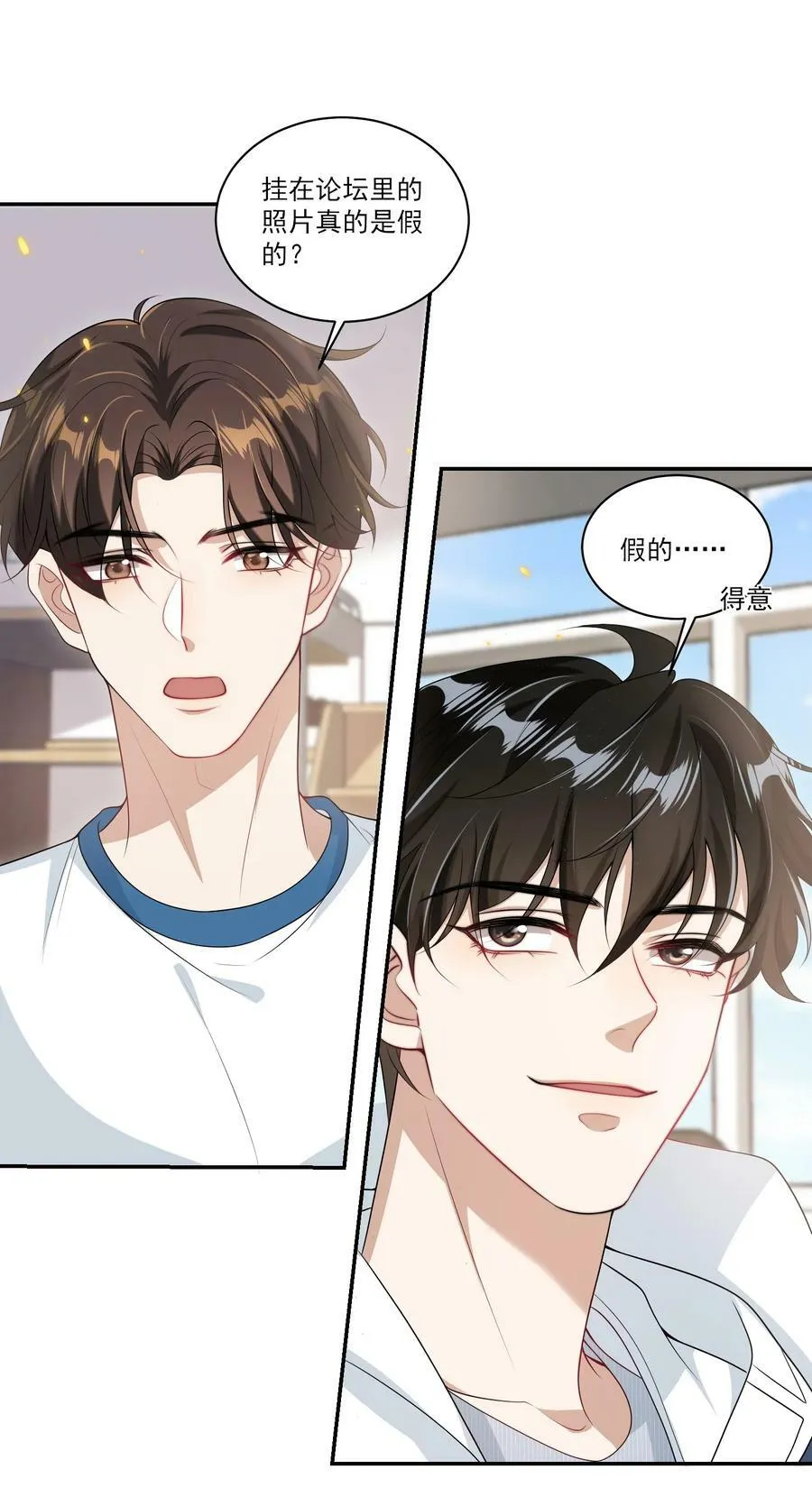 056 老婆，我好看吗？ 第30页