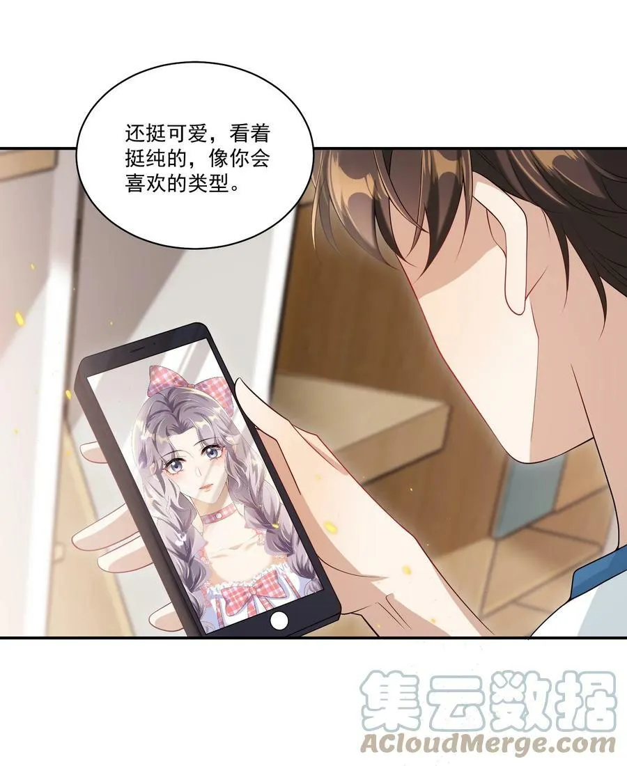 056 老婆，我好看吗？ 第33页