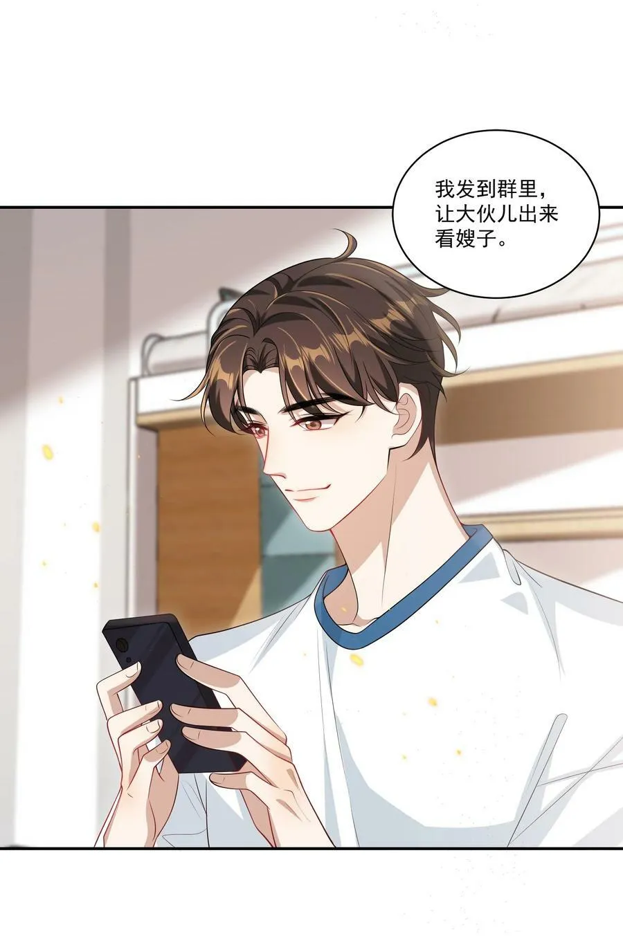 056 老婆，我好看吗？ 第34页