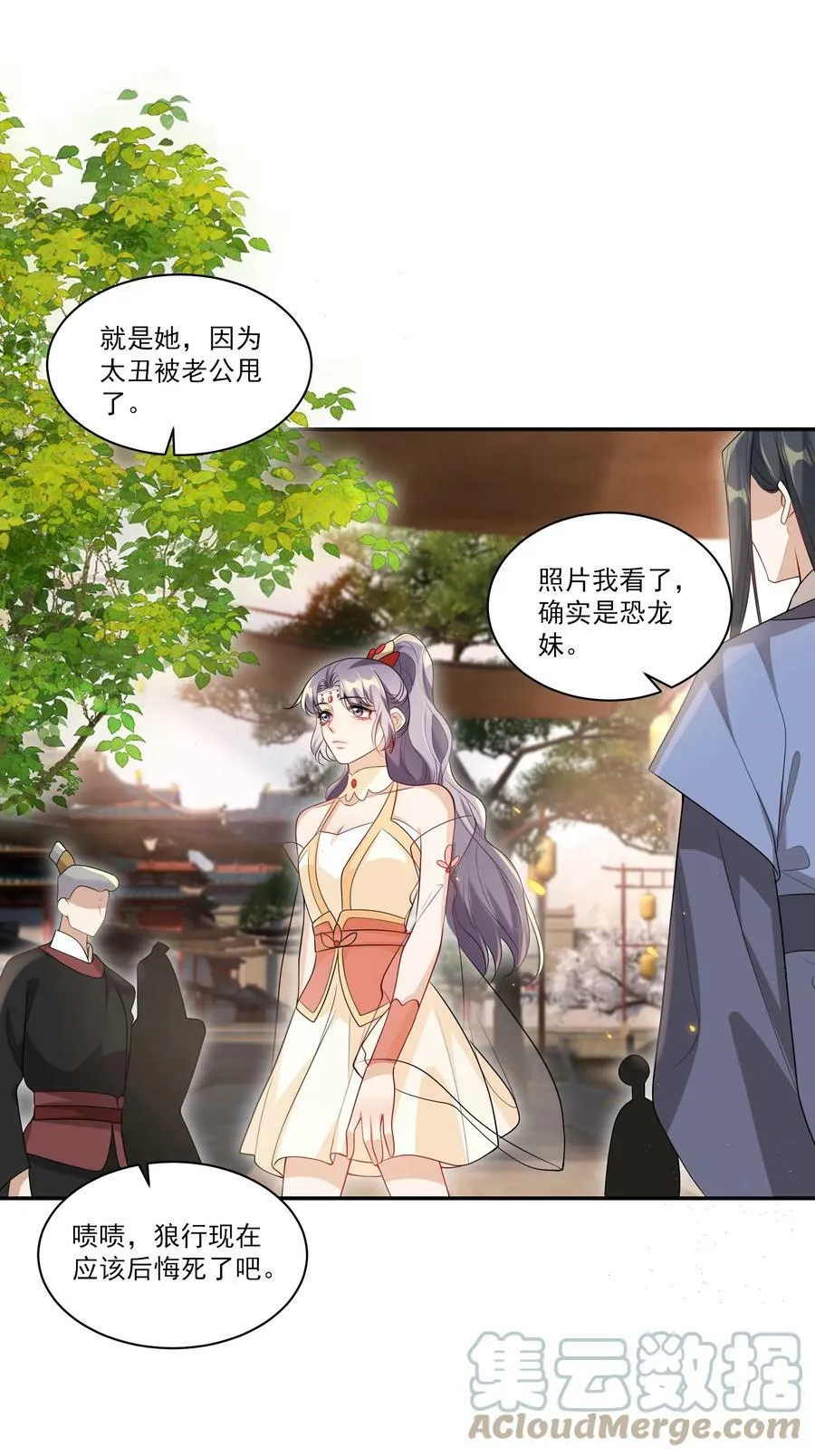056 老婆，我好看吗？ 第37页