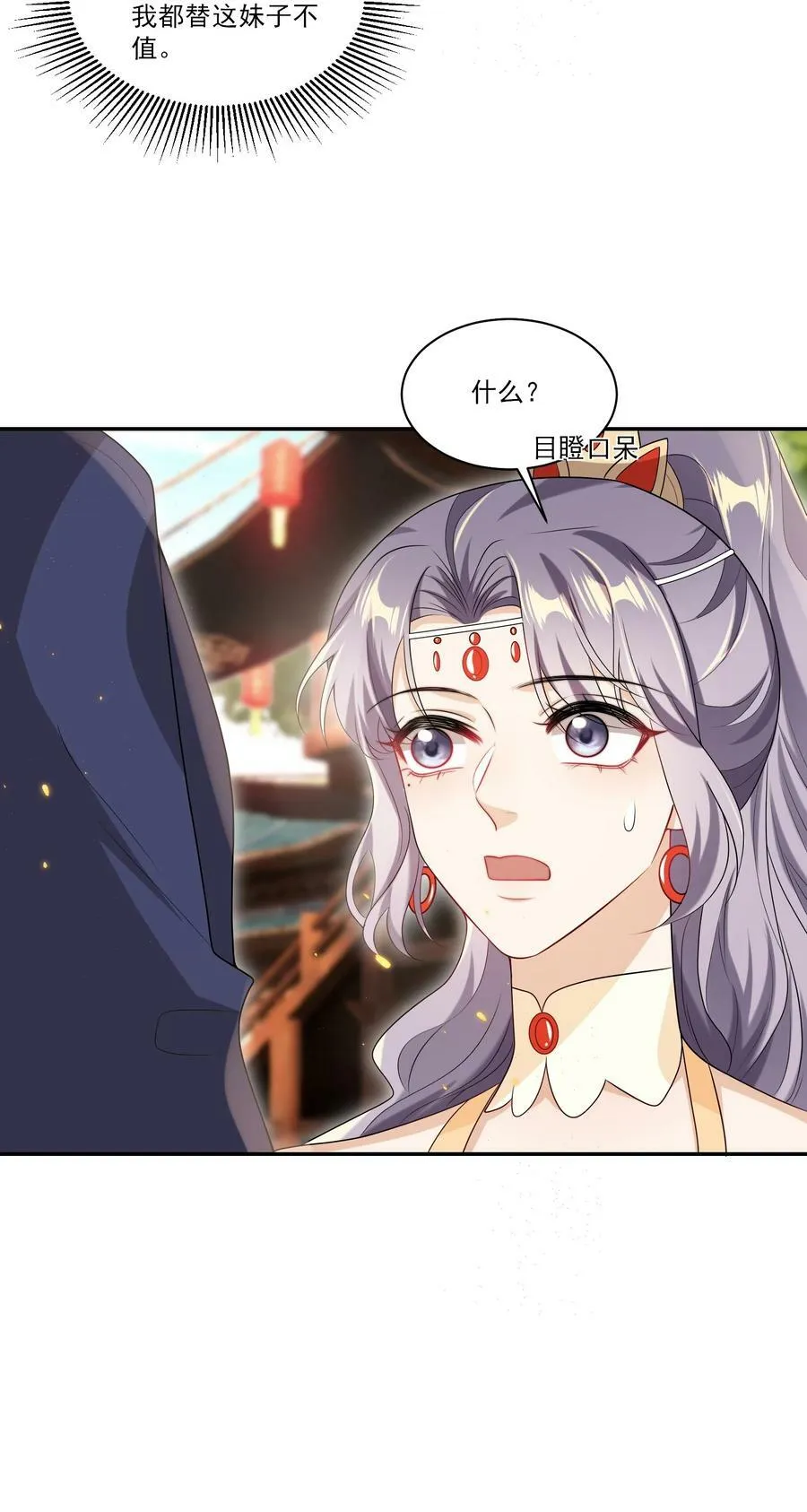056 老婆，我好看吗？ 第40页