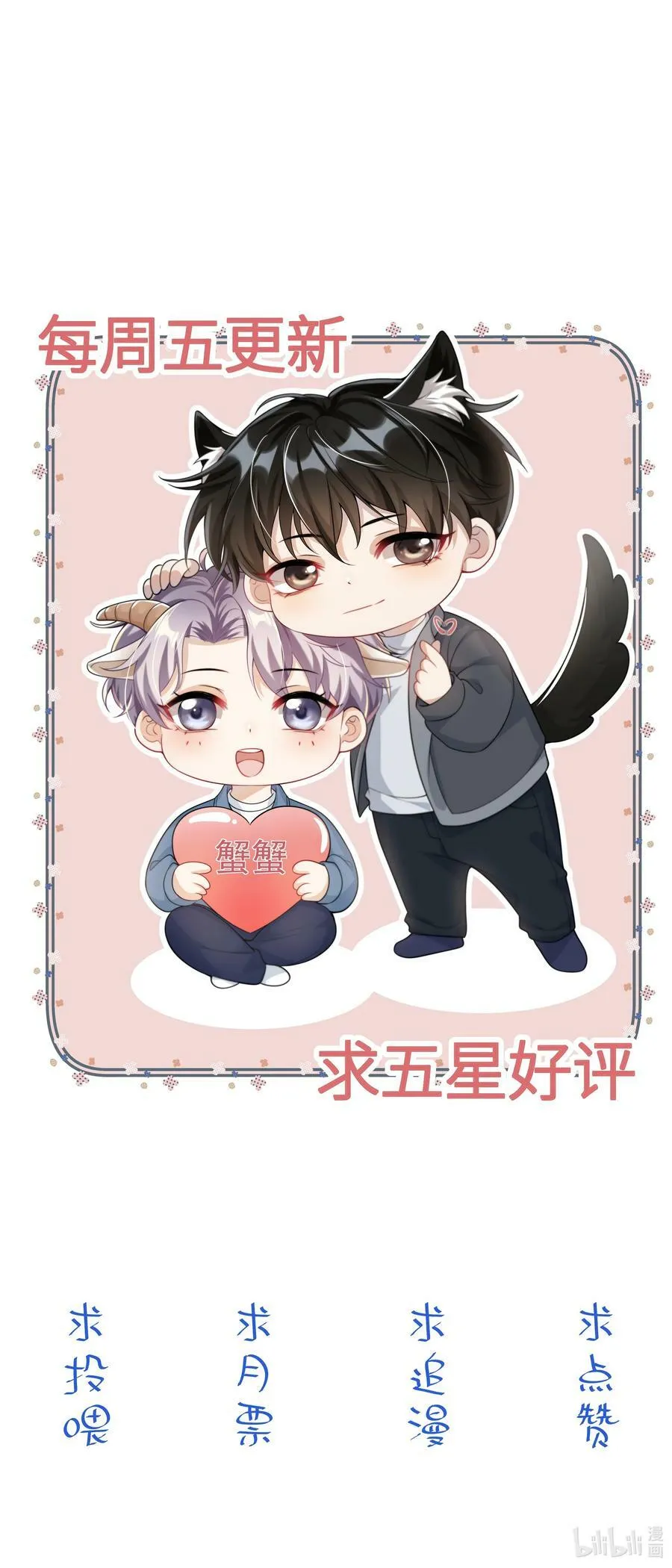 056 老婆，我好看吗？ 第42页