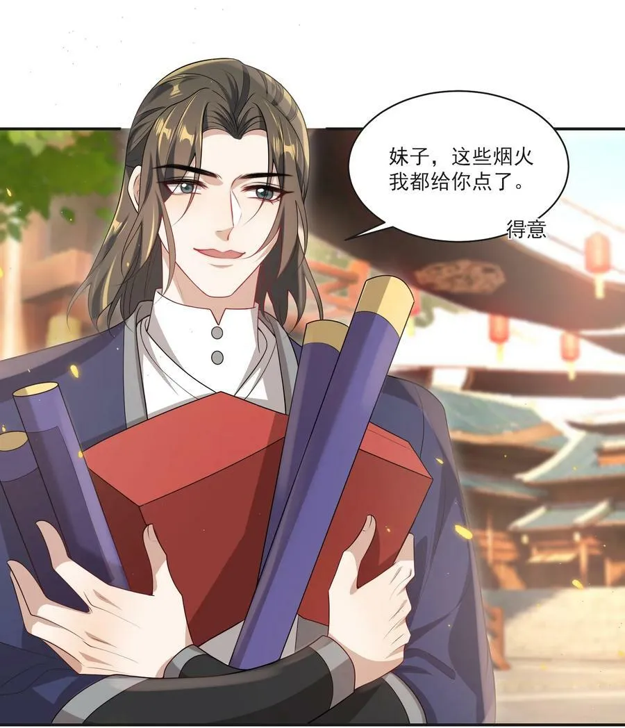 057 谁说我们分手了！ 第3页