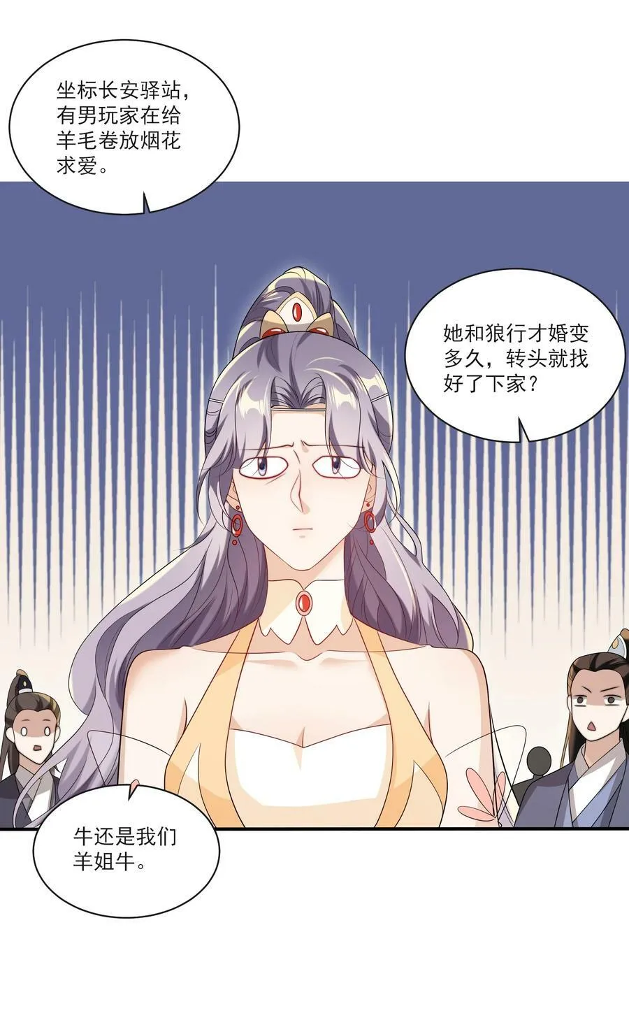 057 谁说我们分手了！ 第5页