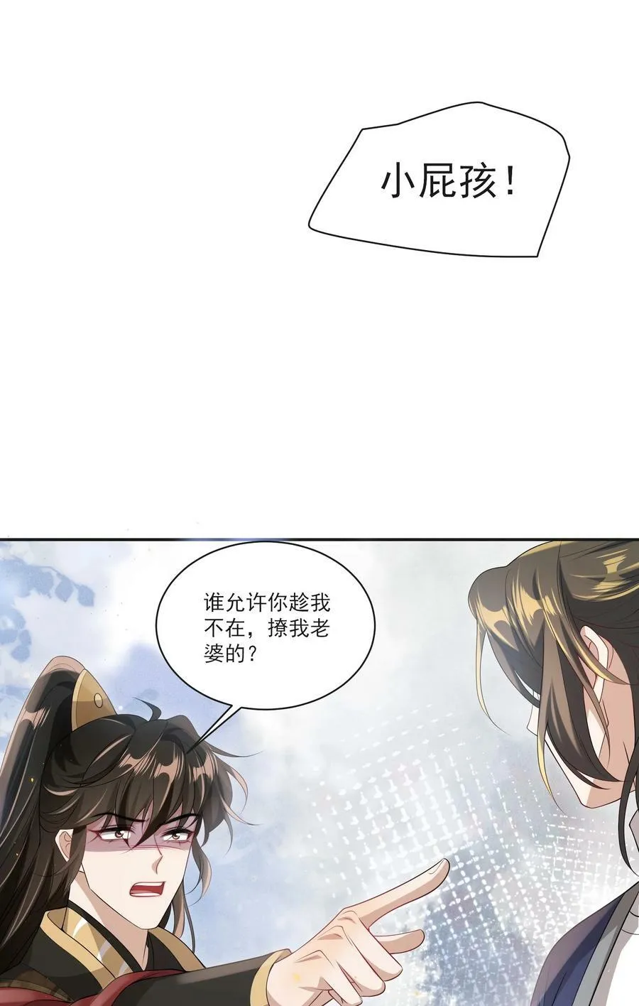 057 谁说我们分手了！ 第6页
