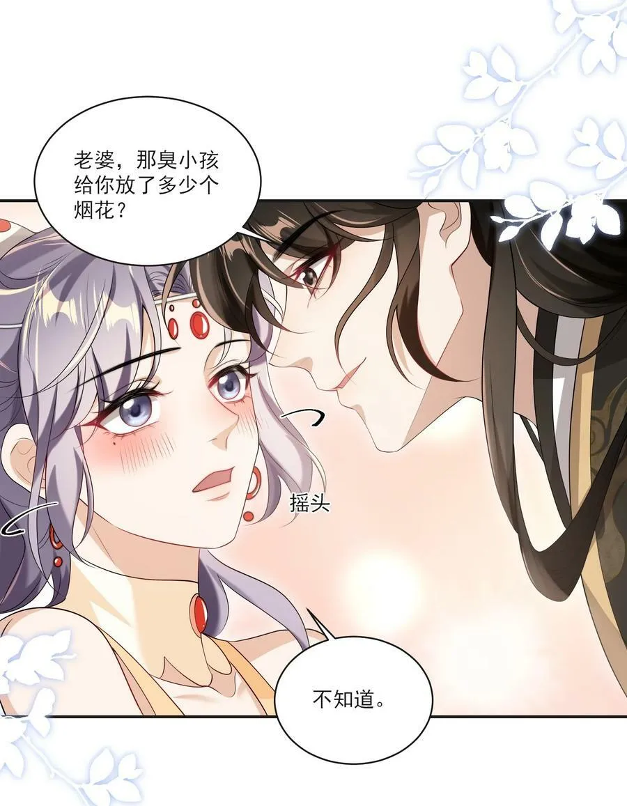 057 谁说我们分手了！ 第11页