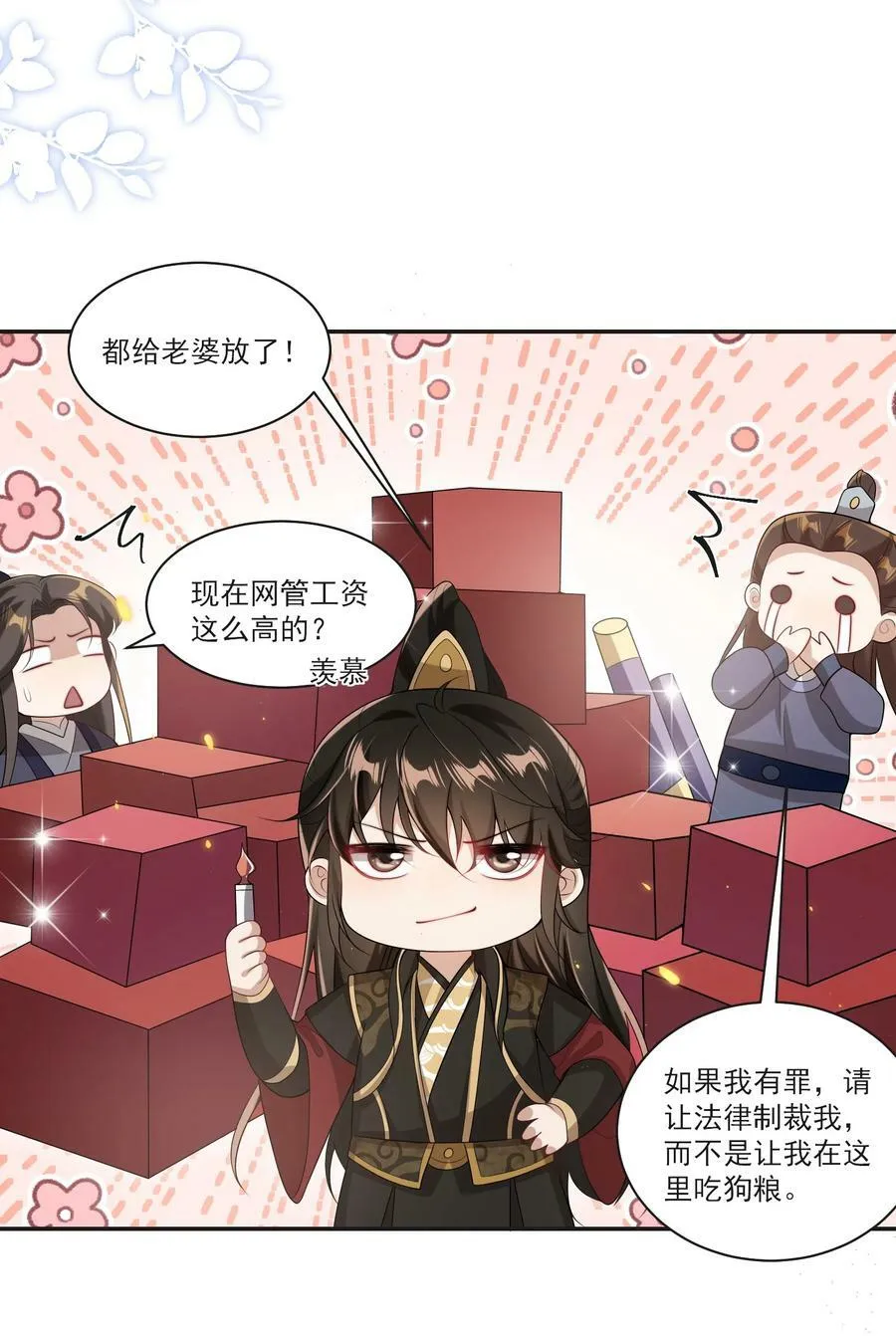 057 谁说我们分手了！ 第12页