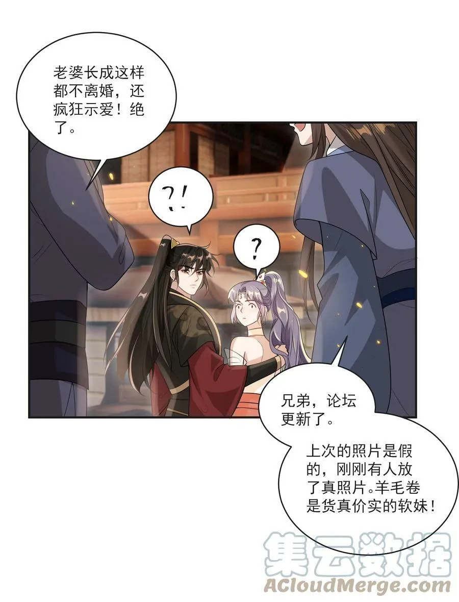 057 谁说我们分手了！ 第13页