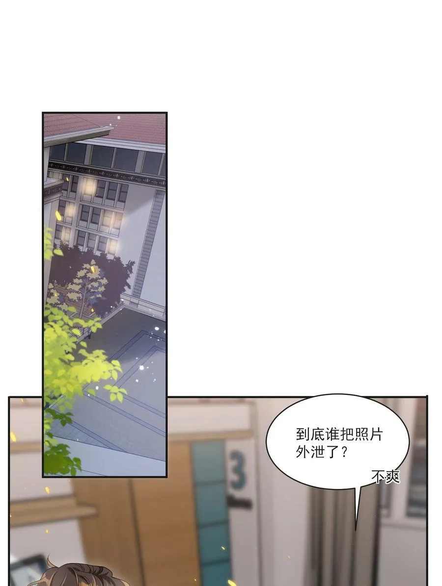 057 谁说我们分手了！ 第15页