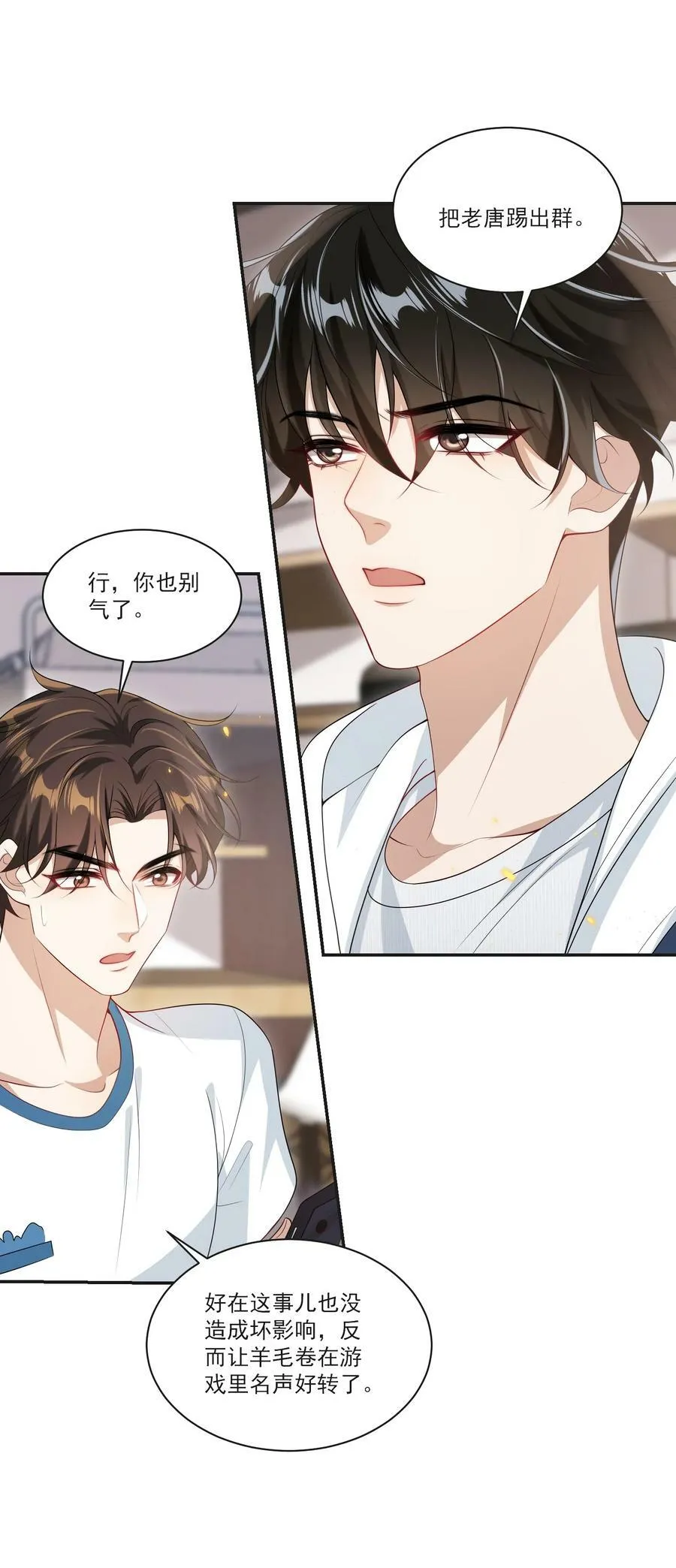 057 谁说我们分手了！ 第17页