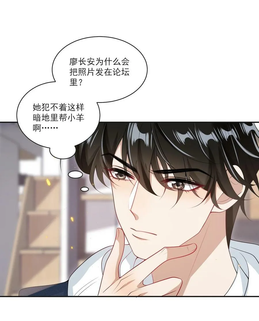 057 谁说我们分手了！ 第18页
