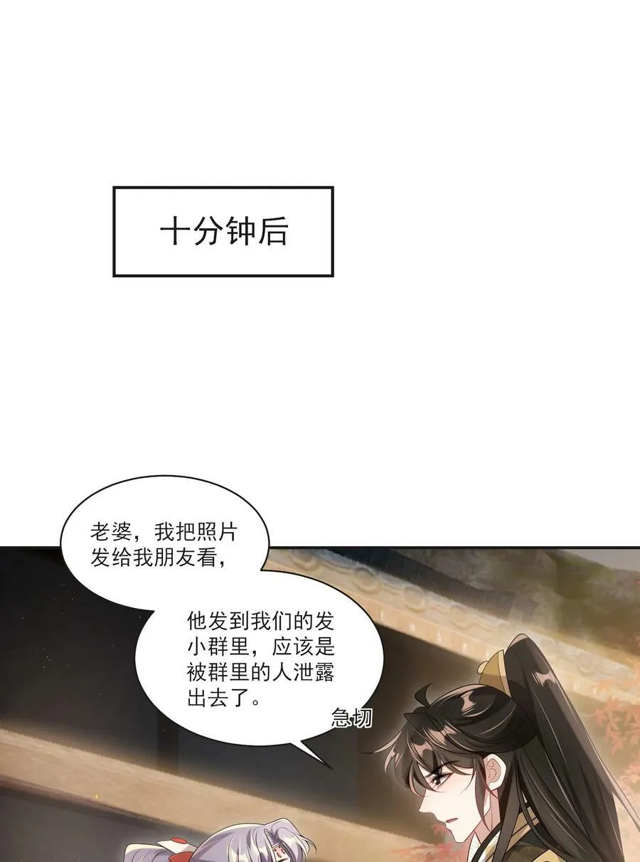 057 谁说我们分手了！ 第20页