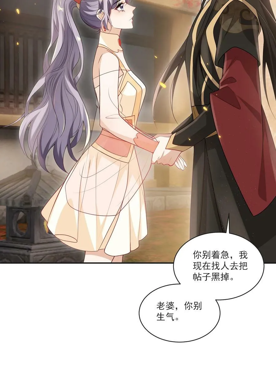 057 谁说我们分手了！ 第21页