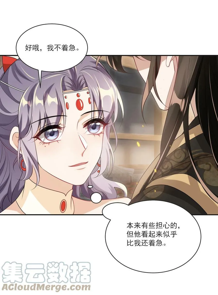 057 谁说我们分手了！ 第22页