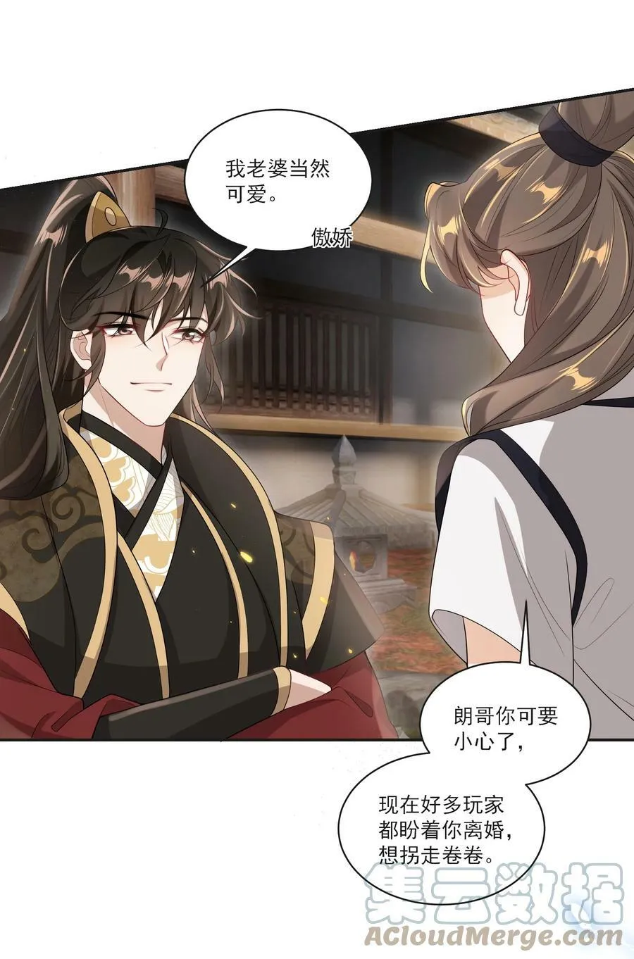 057 谁说我们分手了！ 第25页