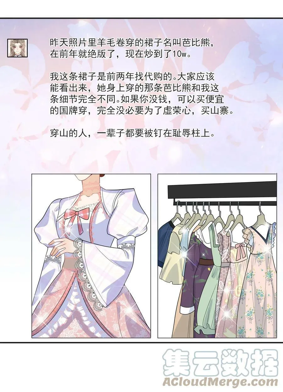 057 谁说我们分手了！ 第31页