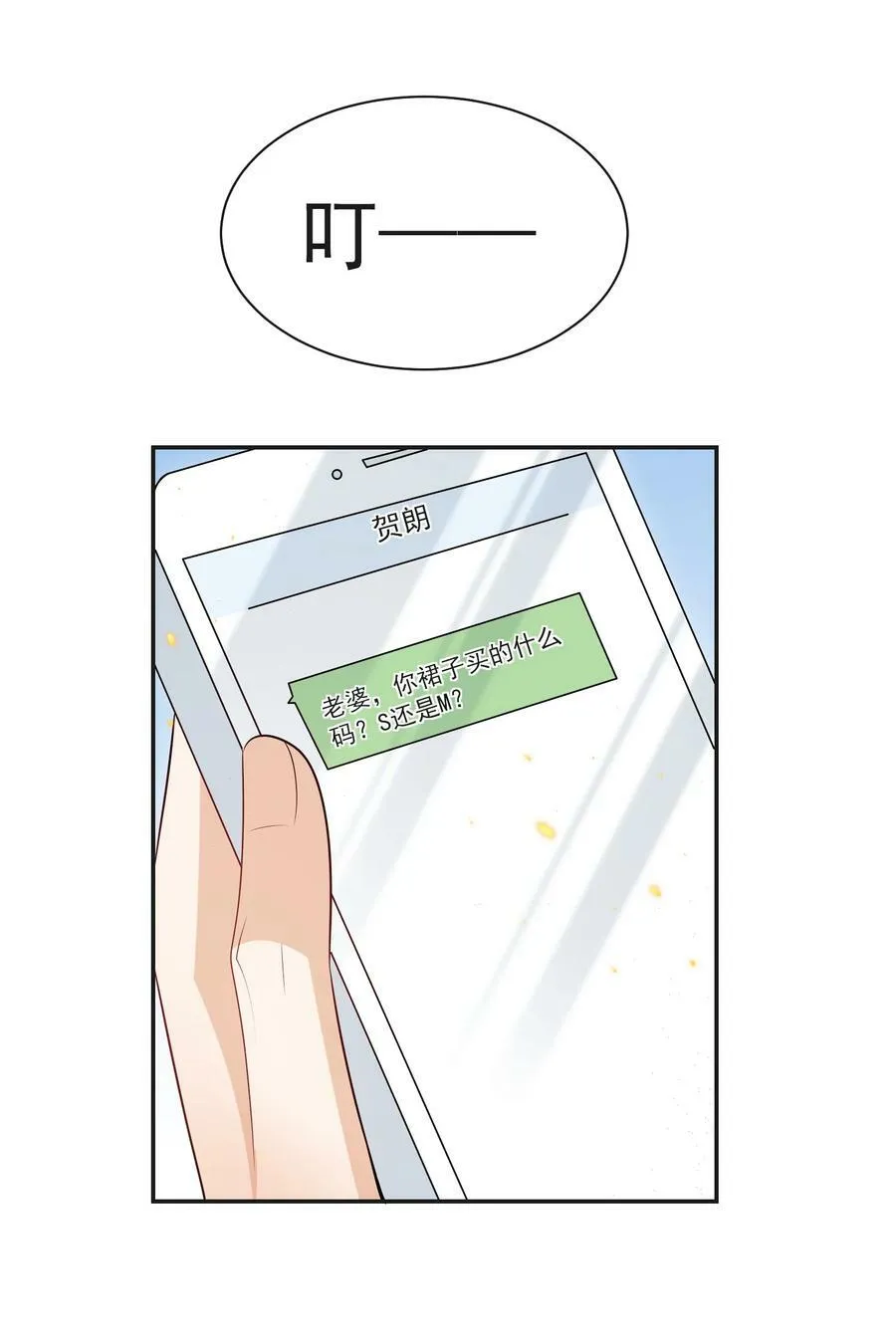 057 谁说我们分手了！ 第35页