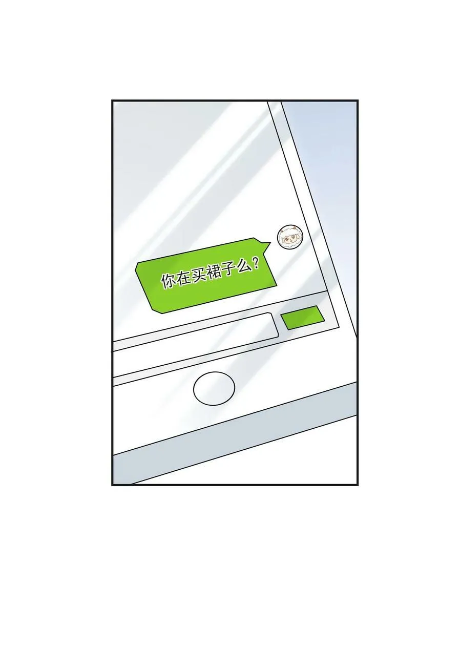 057 谁说我们分手了！ 第42页