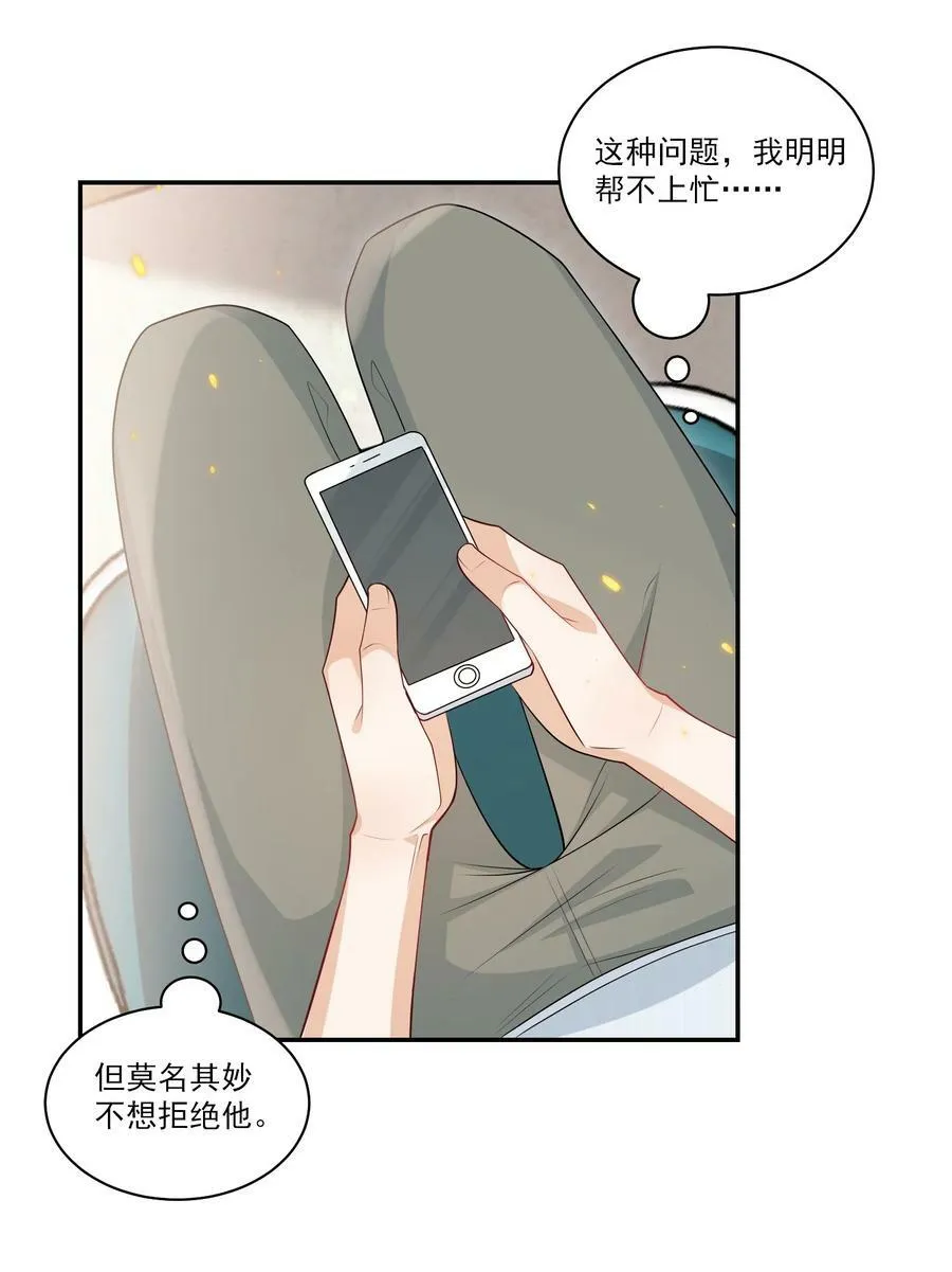 058 老婆，我身体好吗？ 第4页