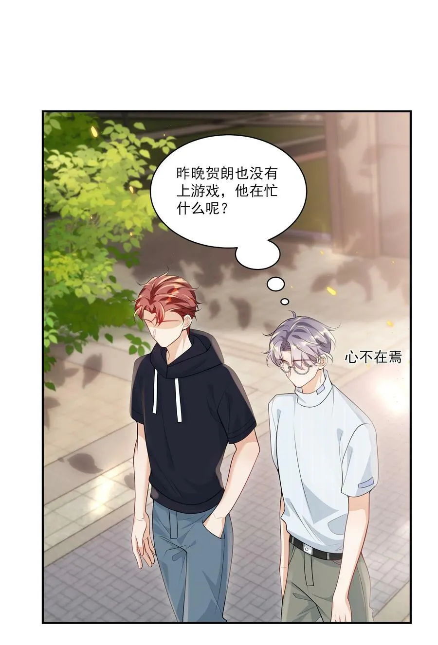058 老婆，我身体好吗？ 第8页