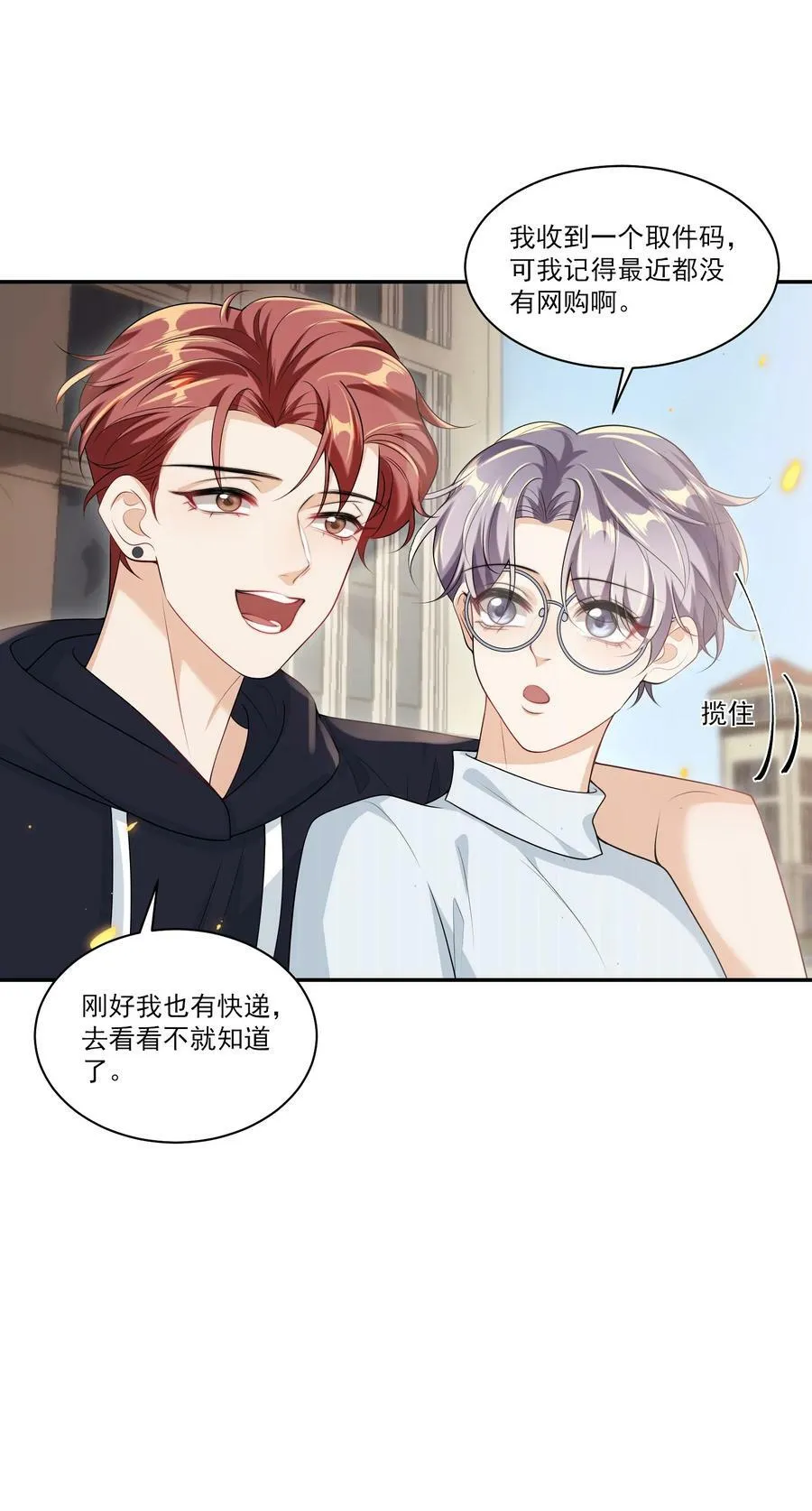 058 老婆，我身体好吗？ 第10页